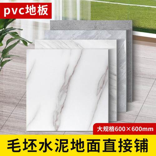 PVC地板贴自粘地板革地板自铺地板革大面积全铺租房地面翻新
