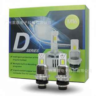 R解码 热销M16汽车LED大灯1：1直插式 D4S 无损替换氙气大灯 D2S