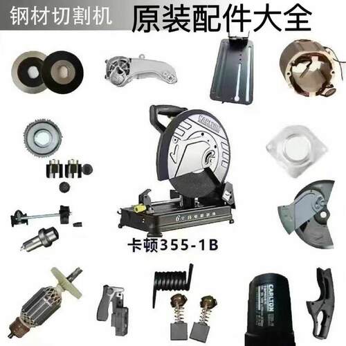CT3550-1355-1B切转割机240W原厂配件定子刷开关手把碳机壳齿轮轴