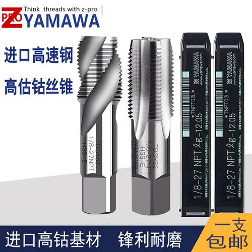 进口Z-PROYAMAWA不锈钢管牙 RC管螺纹PT丝锥丝攻ZG1/2 1/4英制NPT