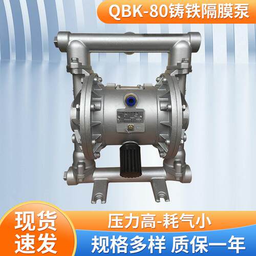 厂家供应QBK-50/65铝合金隔膜泵QBK-25污泥气动双隔膜泵1.5寸