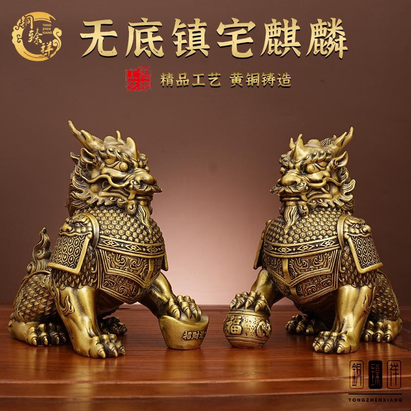 无底镇宅麒麟黄铜一对摆件全铜工艺礼品摆饰客厅桌面铜摆饰开业送