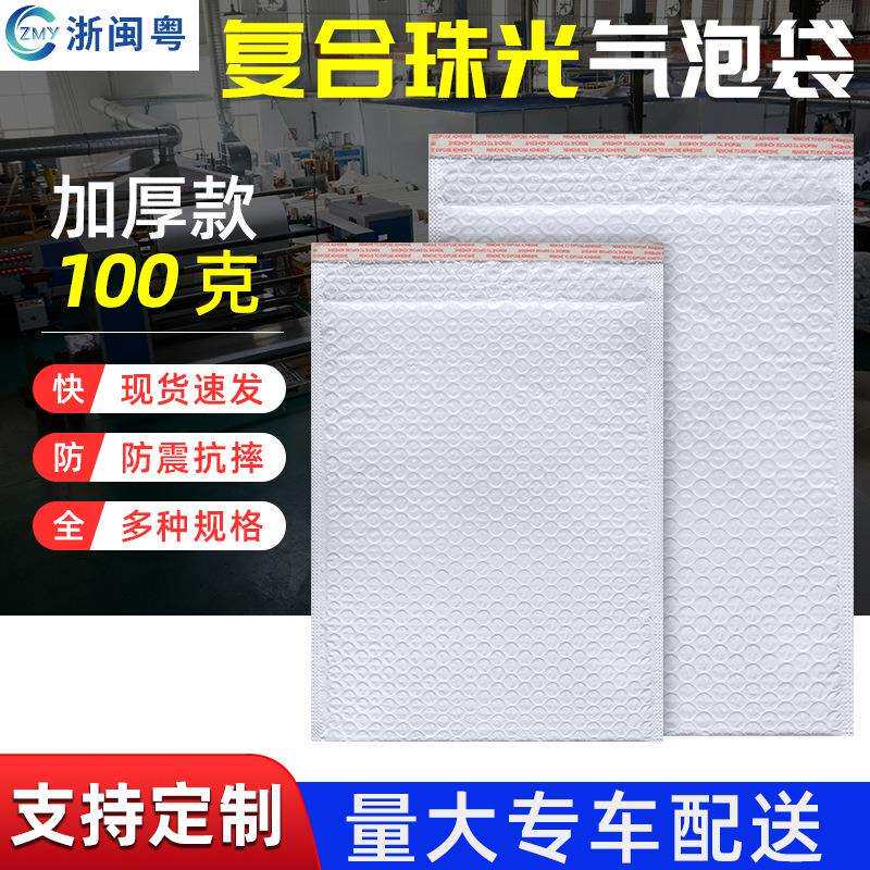 白色珠光膜气泡袋加厚大泡长条泡沫袋自黏袋快递包装自沾袋