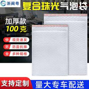 白色珠光膜气泡袋加厚大泡长条泡沫袋自黏袋快递包装自沾袋