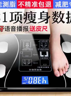 智能体脂秤减肥专用精准电子体重计测脂肪家用充电人体健康体质称