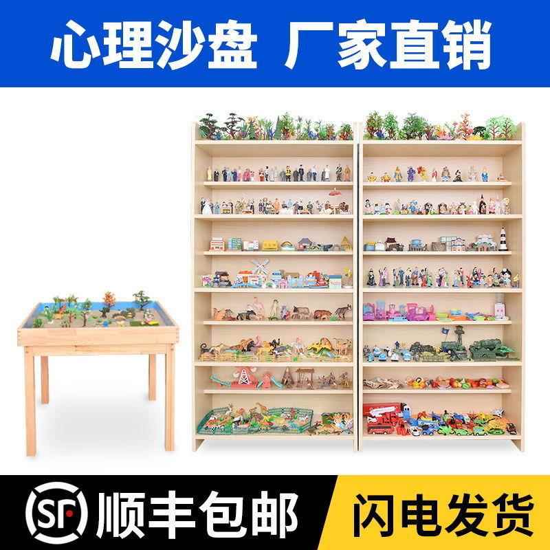 心理沙盘沙具套装全套箱庭模具单位学校咨询心里教室检查