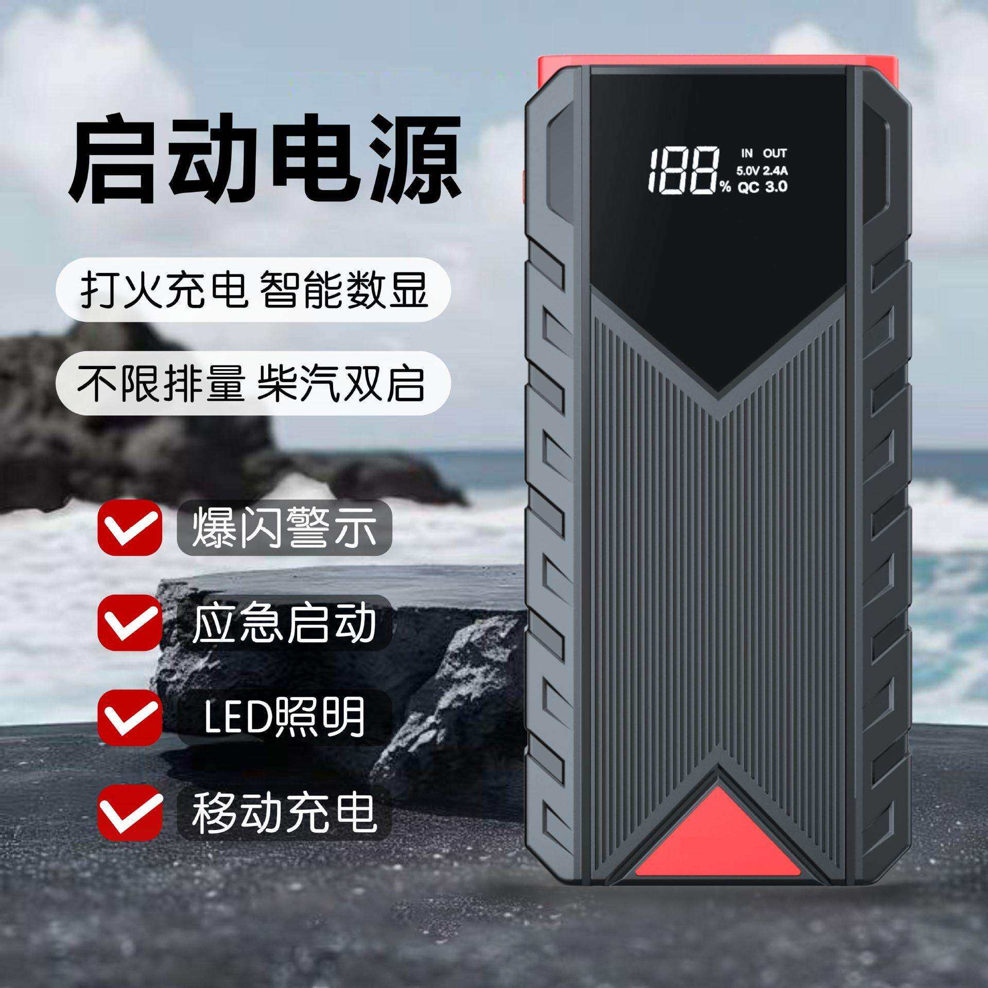 便携式双向快充65W车载备用电源私模带屏汽车应急启动电源