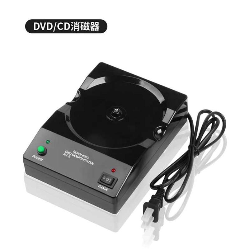 至强升级版 润声/SH-3 CD/DVD/VCD消磁器 消磁胆管线材蓝光退磁强