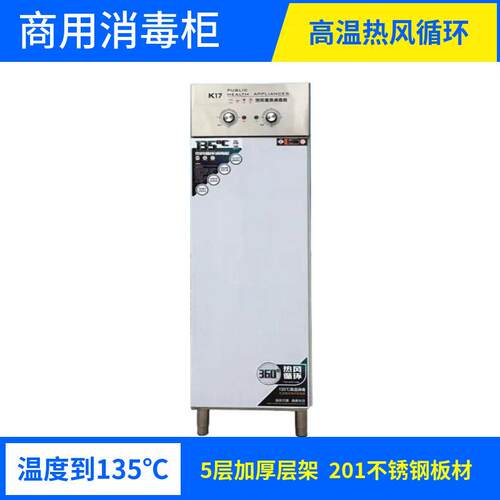 商用消毒柜温热风循环杀菌碗柜门双门立式保洁碗柜优质不锈钢