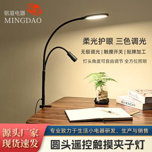 LED落地灯书桌台灯直播补光灯触摸三色温多亮度调节书房学习台灯