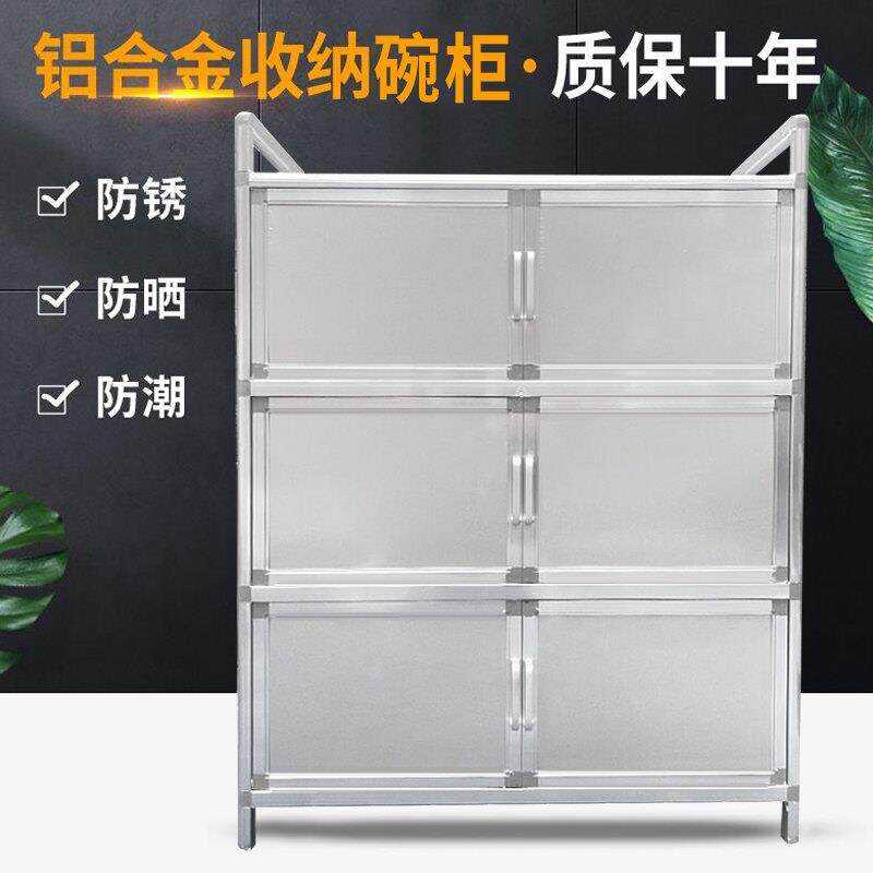 简易加厚铝合金阳台收纳碗盘柜厨房整体橱柜不锈钢柜子茶水柜餐边