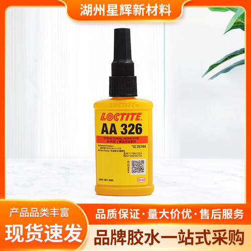 乐/泰AA-326丙烯酸结构胶焊接胶电机音响磁钢粘接高温耐受高温胶