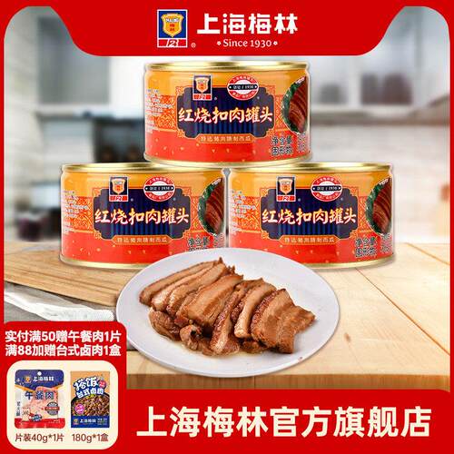 上海梅林红烧扣肉罐头340g速食熟旗舰店