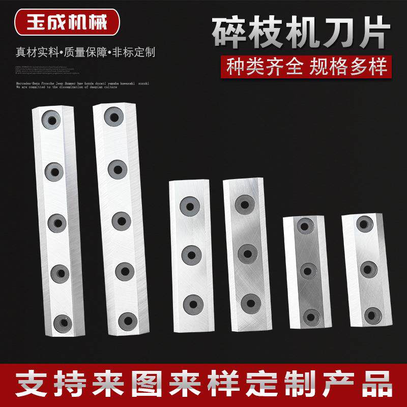 滚刀片切类刀片塑料粉碎机刀片量大从优