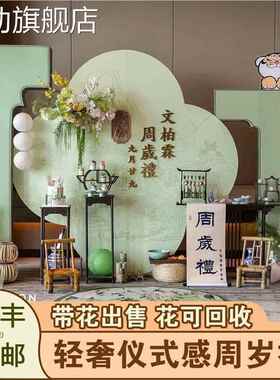 新中式周岁宴生日布置女孩抓周用品道具装饰背景墙kt板绿色