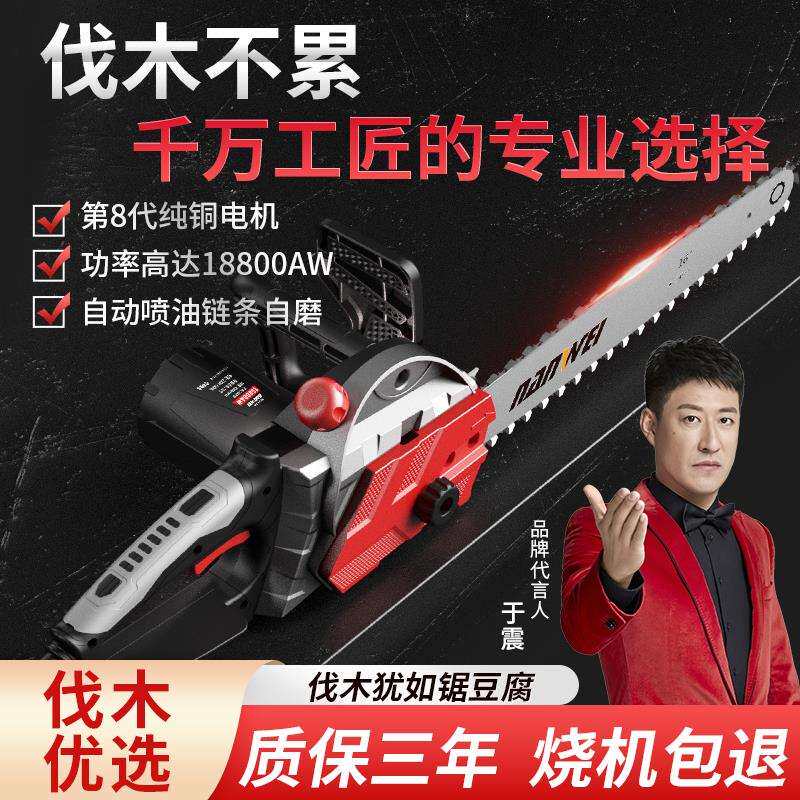 条南威电锯伐木锯232家用型手持电链锯切割链小锯油锯电动锯据柴