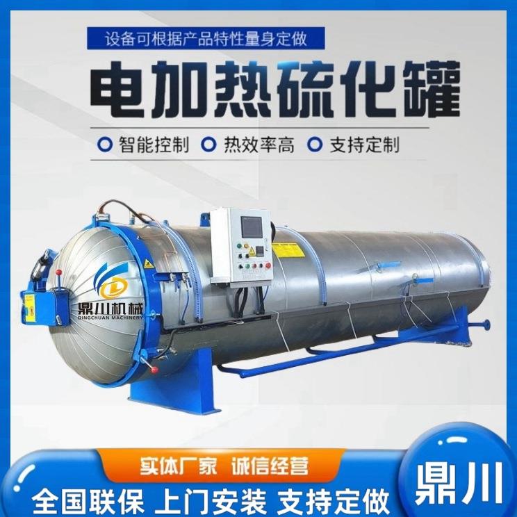鼎川机械电加热水蒸气加热多种方式可选橡胶胶辊加工硫化罐蒸汽