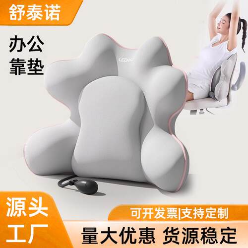 人体工学气囊腰部支撑座椅靠背垫办公室久坐汽车腰托护腰腰枕靠垫