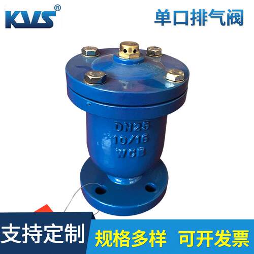 厂家供应单口法兰排气阀QB1X-16C微量排气阀VX-16C