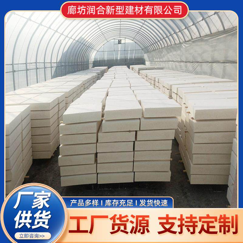 改性聚苯板热固复合聚苯乙烯泡沫保温板建筑用工程材料水泥基