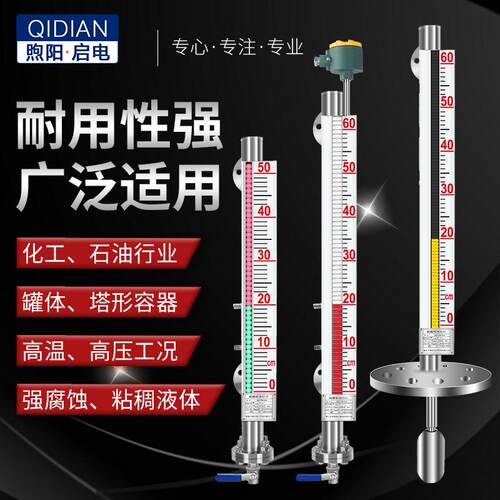 磁翻板液位计磁性报警开关4-20mA带远传面板浮子侧装式水位计3X20