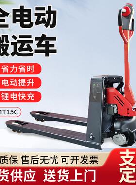 现货林德叉车锂电池电动托盘搬运车1.5吨全电动叉车MT15C