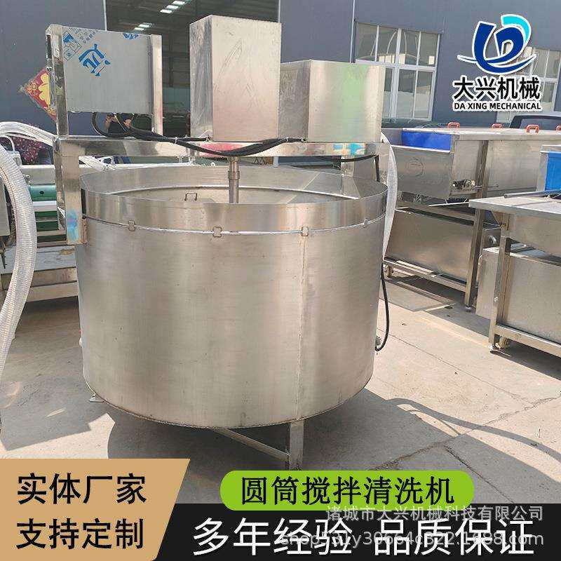 鸡爪鸡翅翅中海鲜类解冻清洗保水搅拌桶不锈钢圆筒搅拌机设备