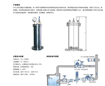 9796000X水锤消水除器除 消新规碳钢活塞式锤吸纳器不锈钢水锤消