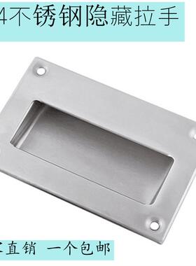XAC71-A90/XAC61/-A102/ XAC81-A128/304不锈钢嵌入式拉手扣手
