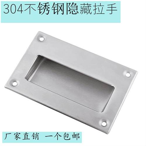 XAC71-A90/XAC61/-A102/ XAC81-A128/304不锈钢嵌入式拉手扣手