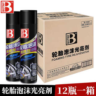 利赐保护剂剂泡沫轮胎上光抗老化光亮汽车轮胎蜡汽车保蜡1107剂b