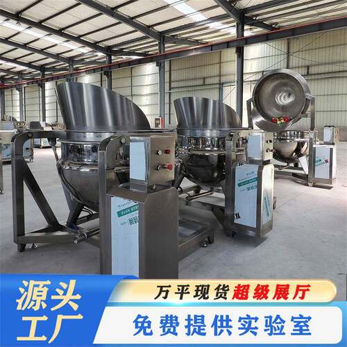现货供应304不锈钢材质商用600L高位出料翻筐卤煮锅