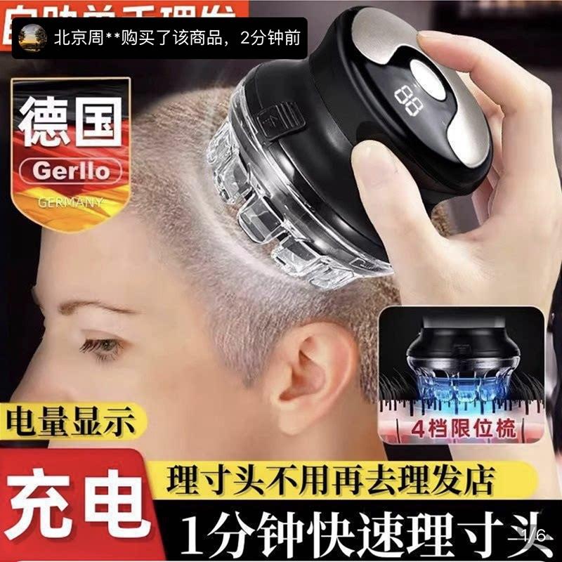 德国光头理发男士专用UFO飞碟理发器全自动自助电动电推剪子