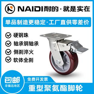 耐的脚轮4寸定向5寸万向轮带煞车6寸侧煞车8寸重型工业聚氨酯脚轮