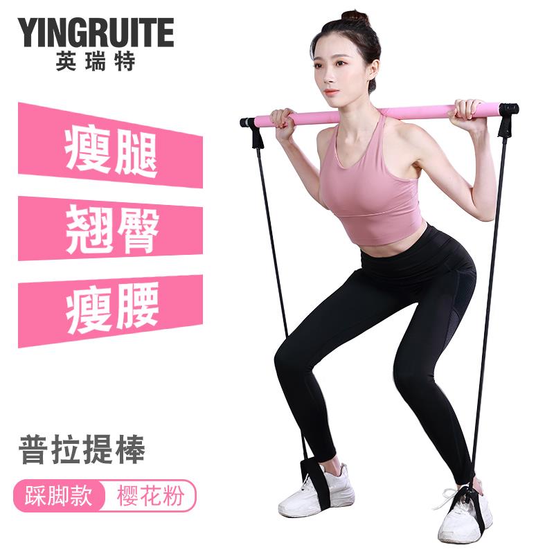 新款运普拉提棒功能健身棒瑜伽普拉力绳/拉力器