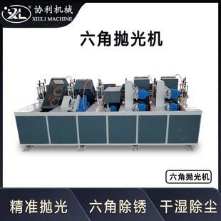 六角抛光机全自动角铁角钢拉丝除锈机表面毛刺去除设备WX-LJ-1