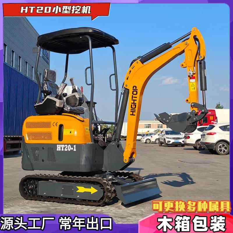 家用挖土栽树微型2吨小挖机养殖场果园挖沟机履带式小型挖掘机