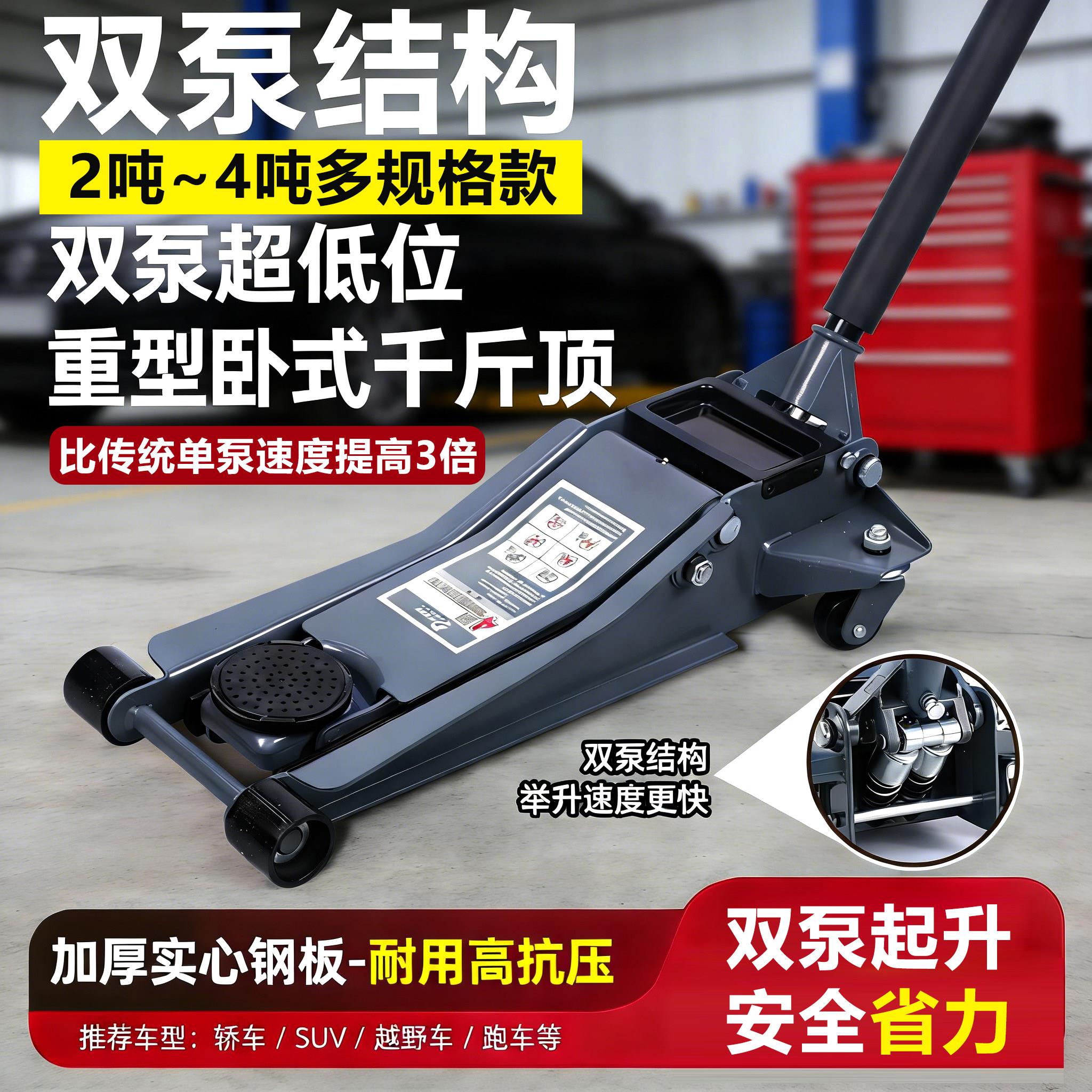 新缓降双泵卧式液压低位千斤顶3t汽车换胎小货4t汽修越野suv轿车