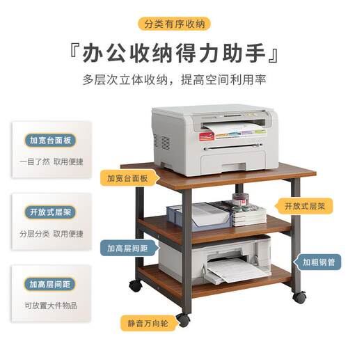 落地多层打印机置物架简易小型办公室可移动文件收纳架复印机架子