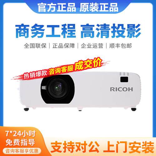 RICOH理光PJ RU220 RL1568U RL1588U RU226ST激光短焦办公投影机