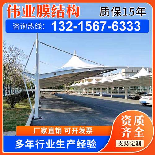 膜结构停车棚汽车雨篷钢结构电动车棚游乐场遮阳蓬非机动车篷定制