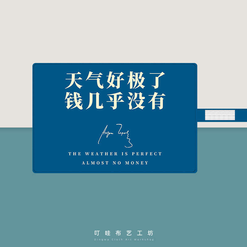 天气好极了钱几乎没有大容量笔袋契诃夫创意定制文具袋卷笔袋笔帘