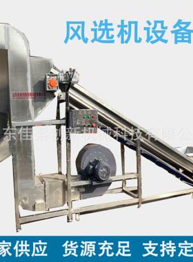 商用大型毛豆去杂风选机辣椒筛选机玉米大豆去叶去杂物分离设备