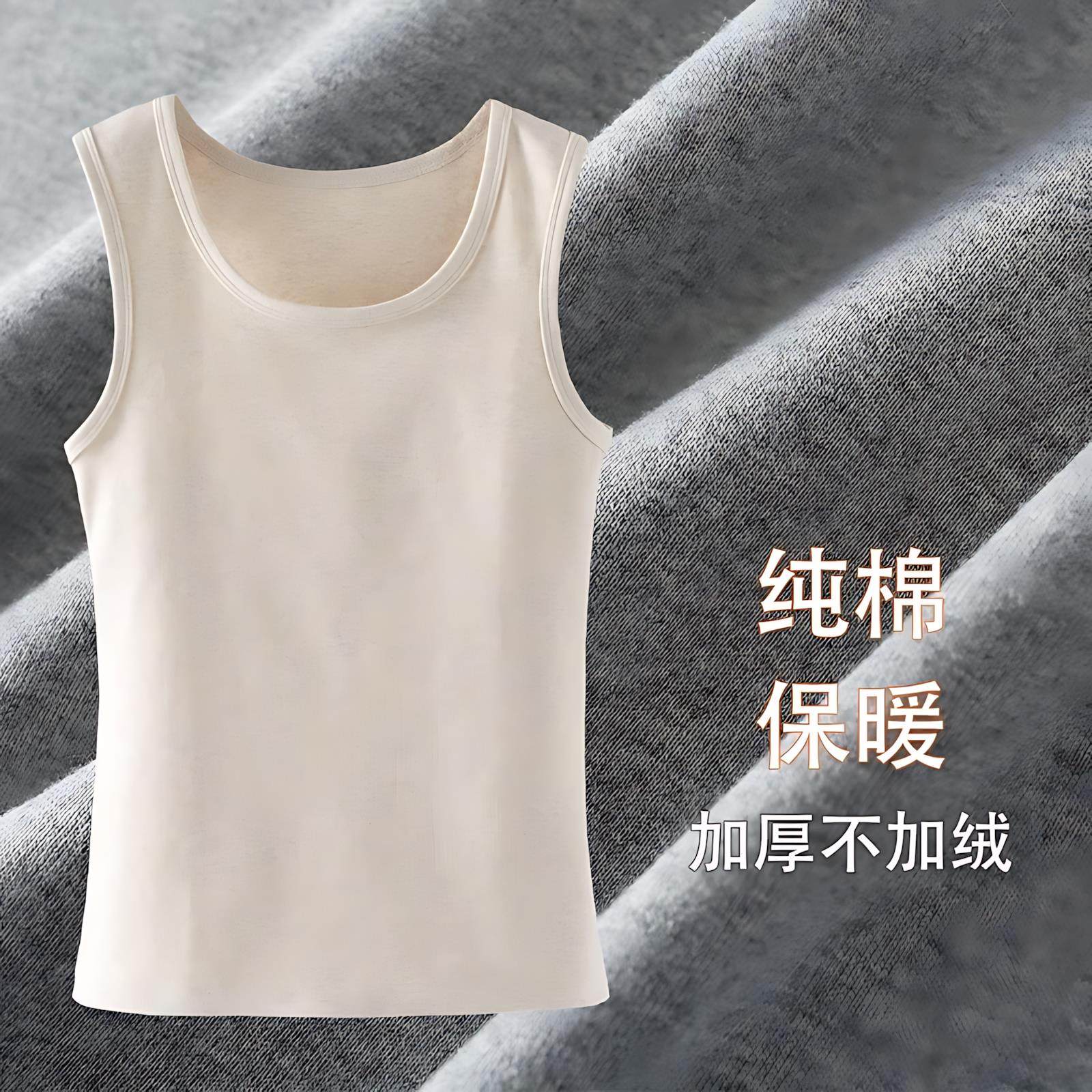 秋冬保暖背心女保暖背心女冬季纯棉2025新款加厚修身内搭防寒大码,女士内衣/男士内衣/家居服,保暖背心,淘宝优惠券,粉丝福利购,淘宝优惠卷