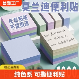 便利贴创意便签纸小本子可爱便条标签，贴可粘小条高颜值卡通少女可撕留言板彩色大号备忘记事贴有粘性强素雅