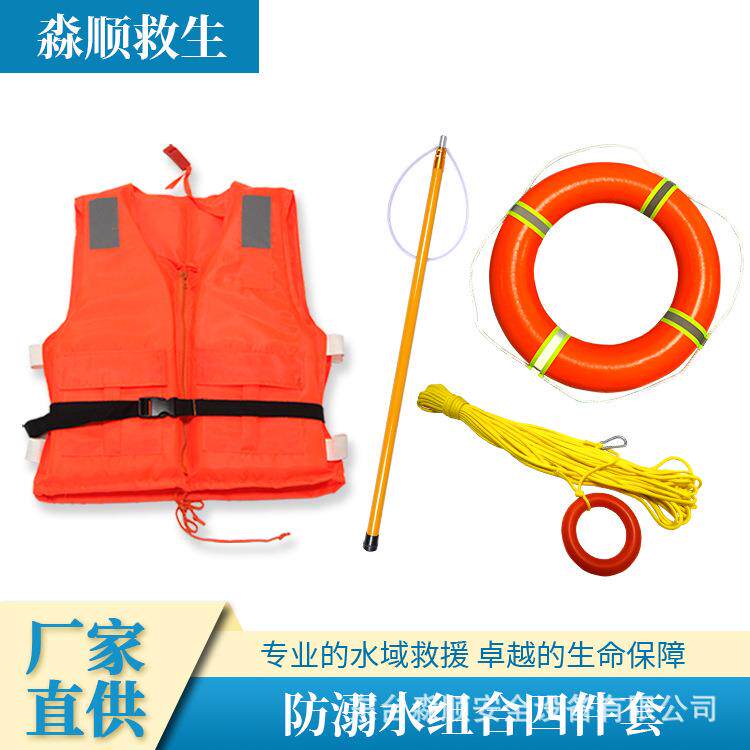 四季溺MS-ZH01水组合供合格证提救生衣TPU水上漂浮绳玻璃防钢救圈