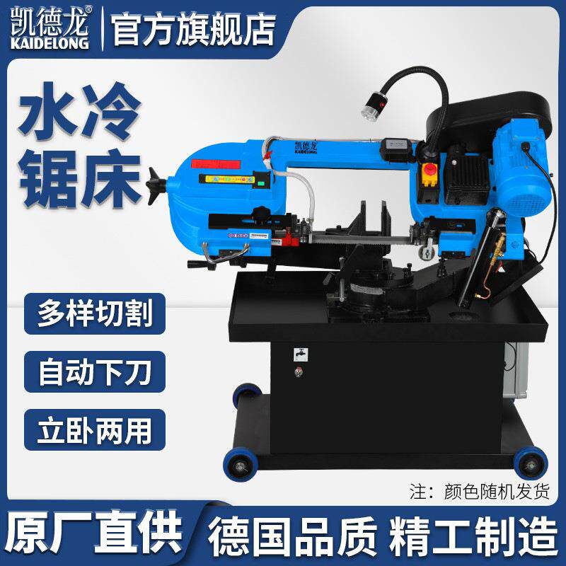 5020金属锯床带锯机小型台式钢筋不锈钢切割机立卧切管锯床