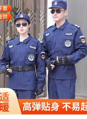 速干保安服春秋款长袖外套物业小区秋冬装制服套装工作服春秋款