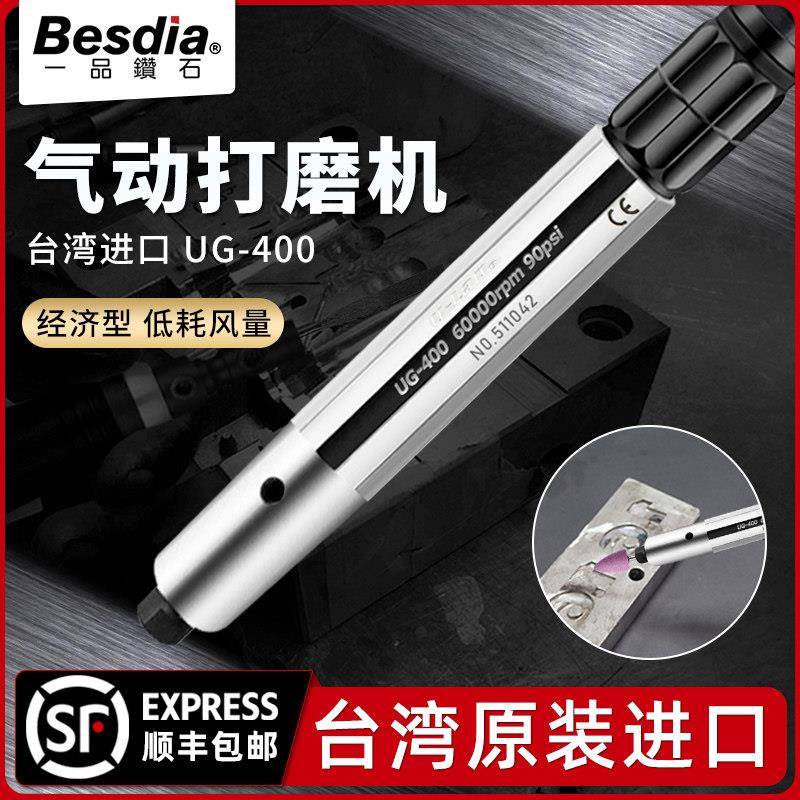 台一品气动湾打磨机风磨笔磨UG-400刻机风动小型角头磨磨机工业级