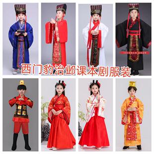 元旦儿童汉服课本剧西门豹治邺服装巫婆官绅侍卫演出河伯服饰